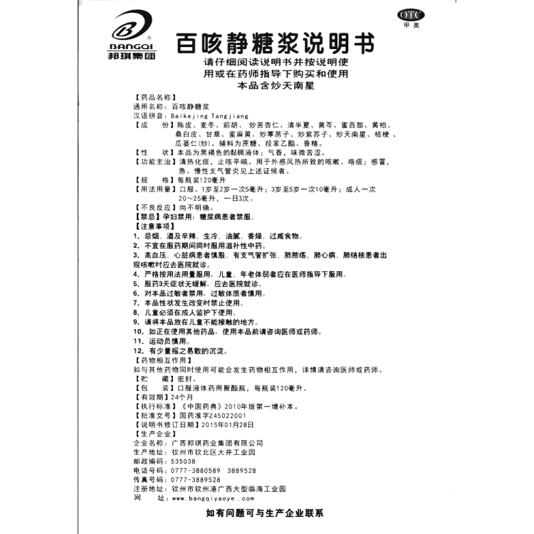 商品说明书