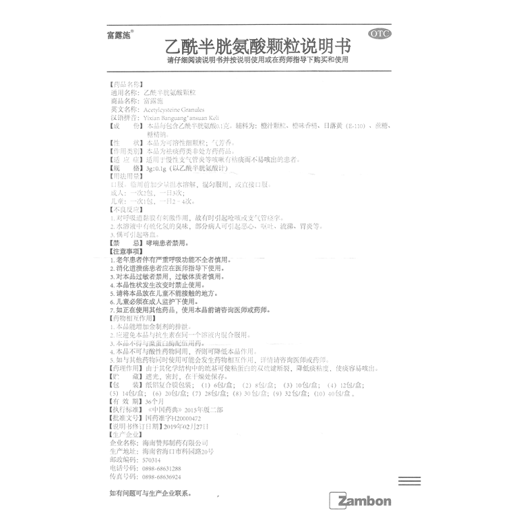 商品说明书