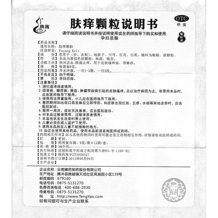 商品说明书