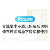 复方高滋斑片(新疆维药)