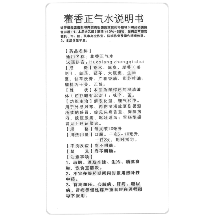 商品说明书