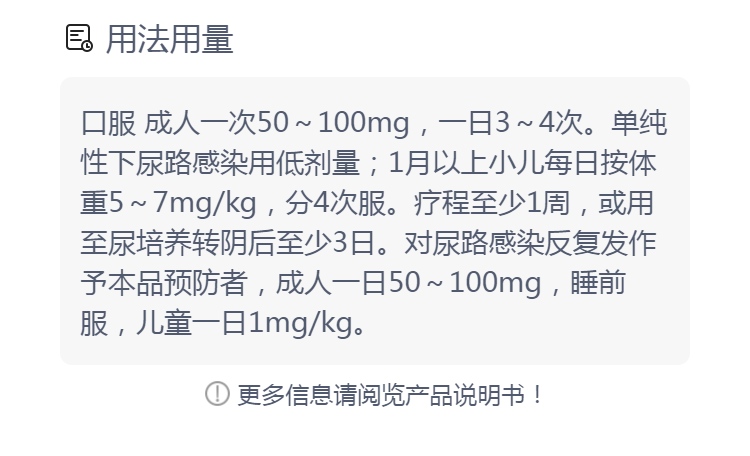 呋喃妥因肠溶片(云鹏)(呋喃妥因肠溶片)