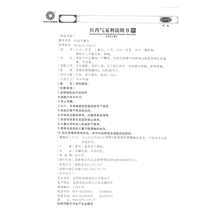 商品说明书