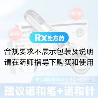 门冬胰岛素50注射液(50笔芯)(诺和锐)