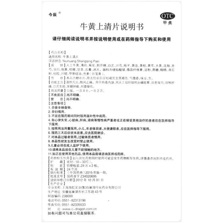 商品说明书