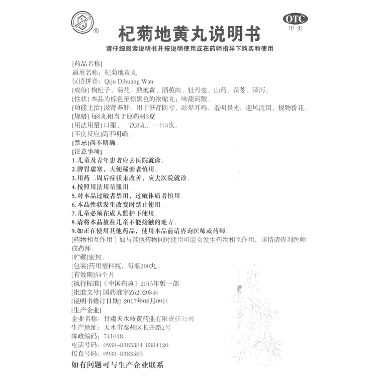 商品说明书