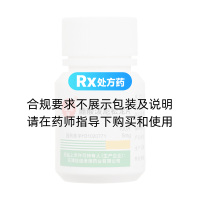 醋酸潑尼松龍片(信誼)