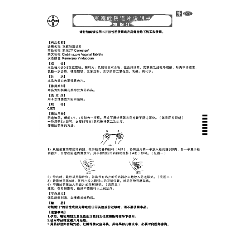 商品说明书