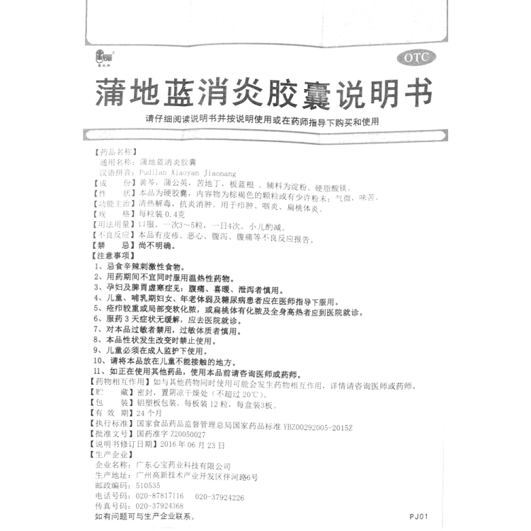 商品说明书