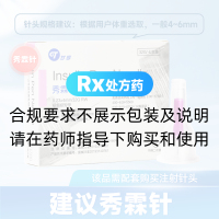甘精胰岛素注射液(联邦优乐灵)