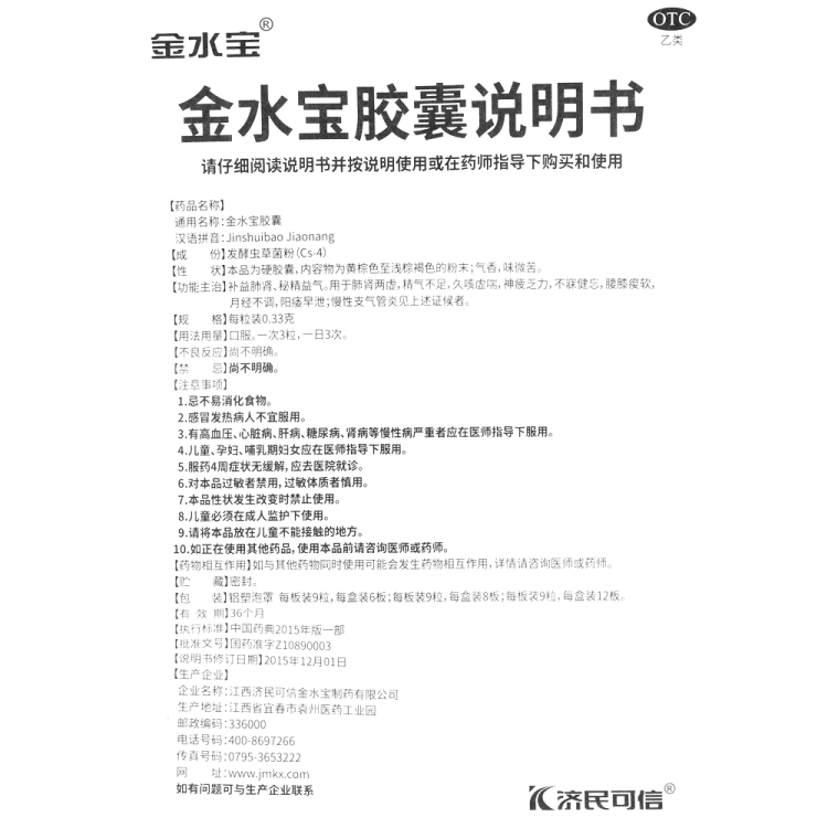 商品说明书