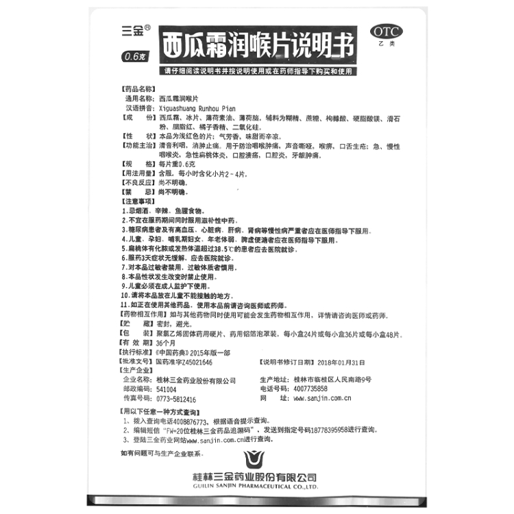商品说明书