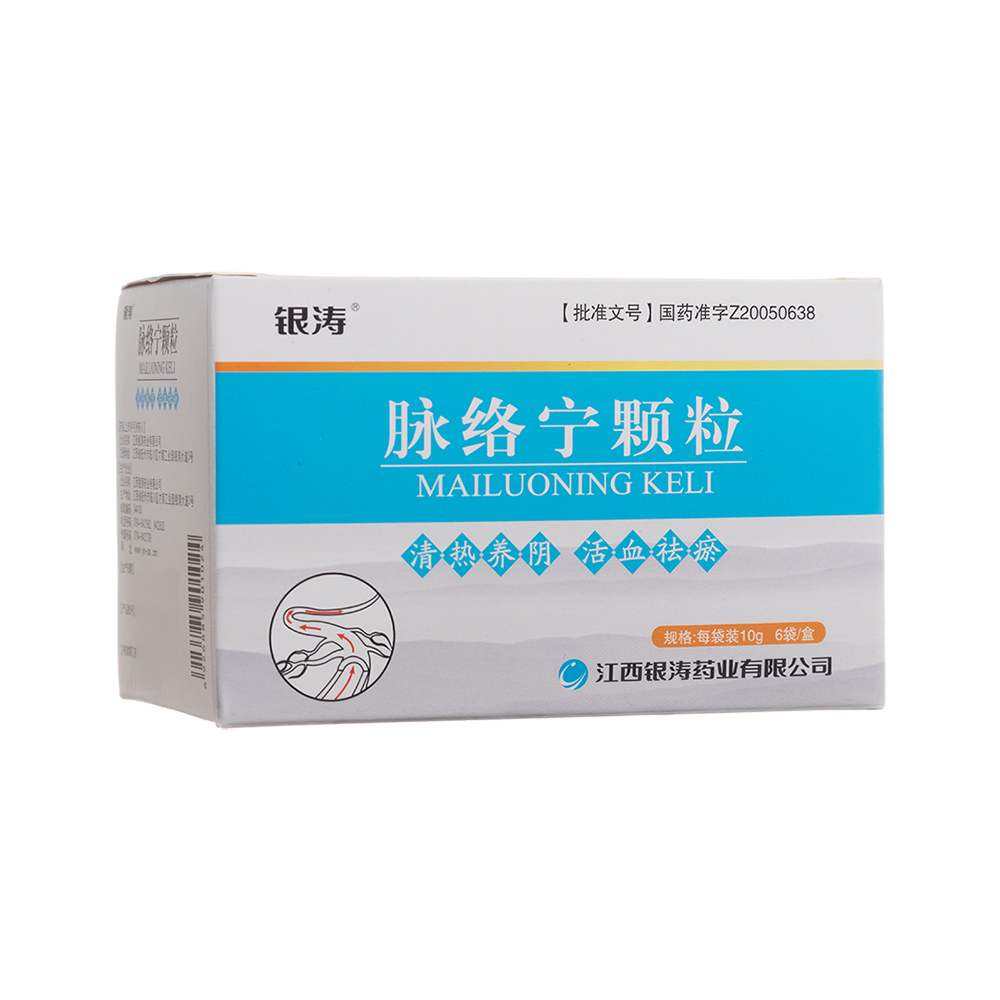 脈絡寧顆粒(銀濤)