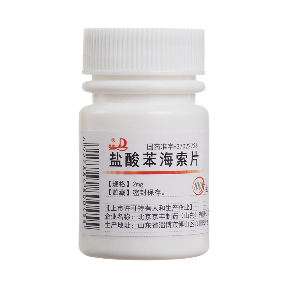 鹽酸苯海索片(揚帆)