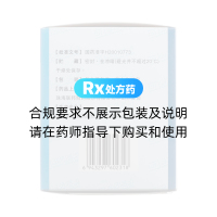 阿莫西林克拉维酸钾干混悬剂(强力阿莫仙)