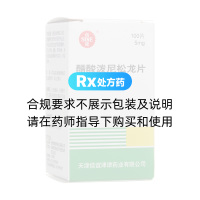 醋酸潑尼松龍片(信誼)