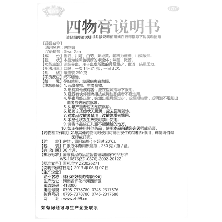 商品说明书
