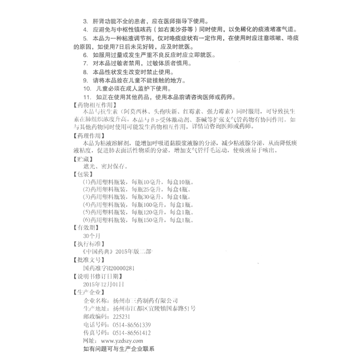 商品说明书