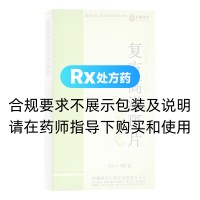 复方高滋斑片(新疆维药)