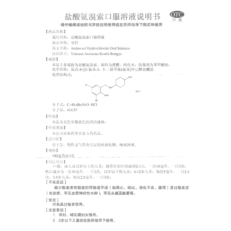 商品说明书