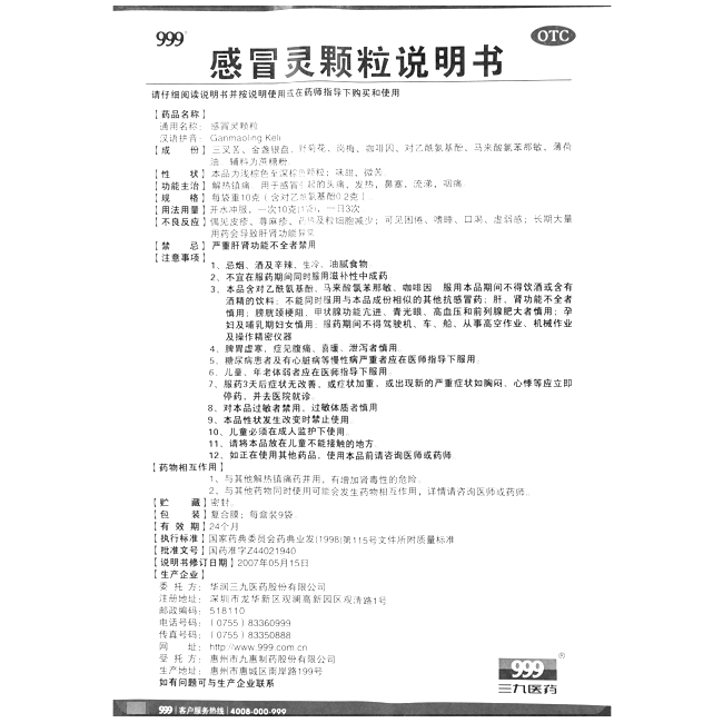 商品说明书