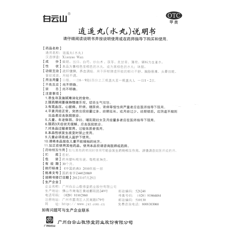 商品说明书