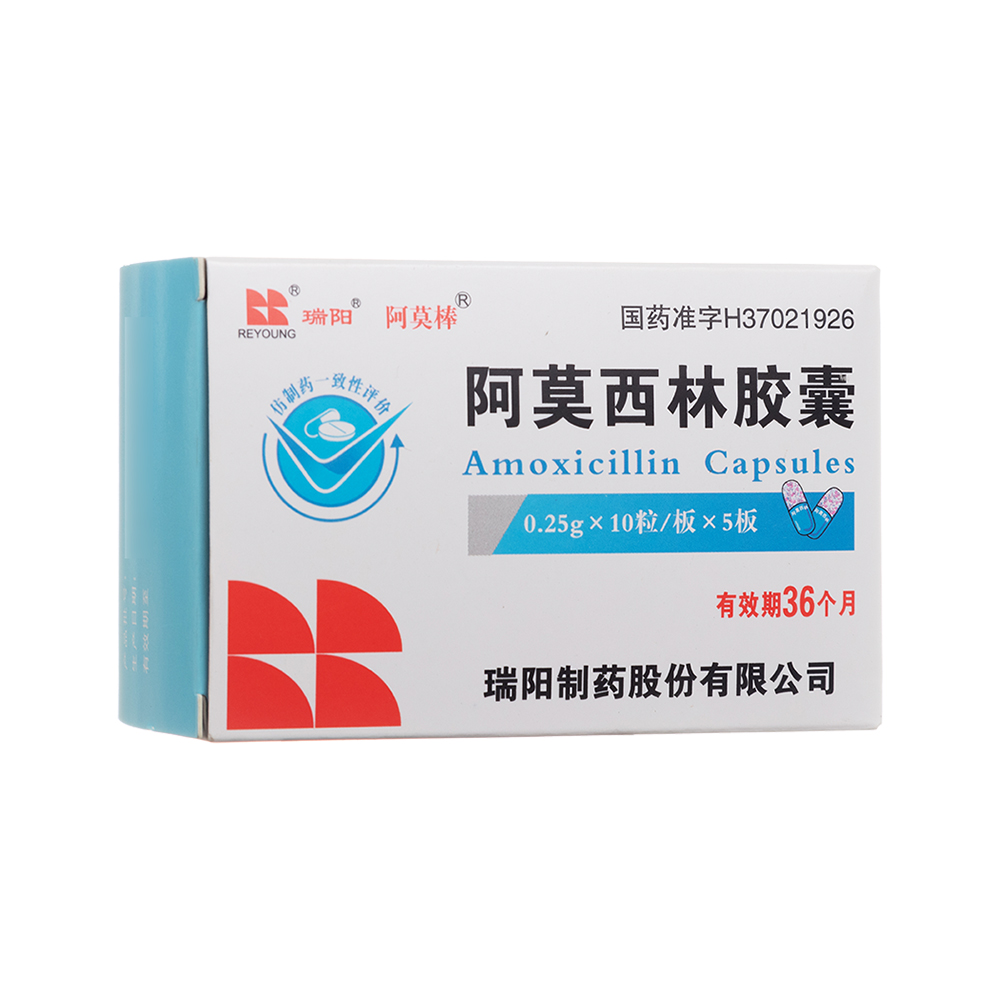 阿莫西林胶囊(瑞阳)