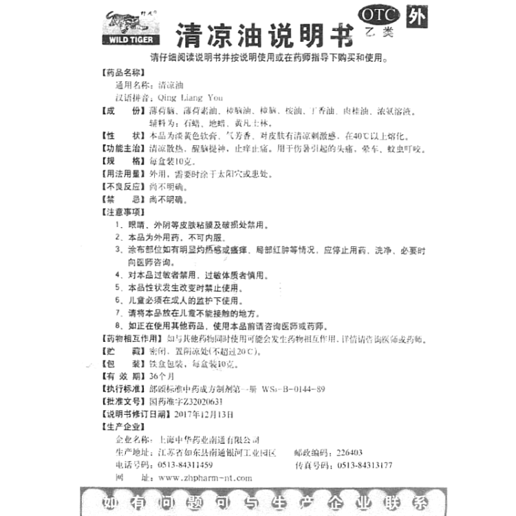 商品说明书