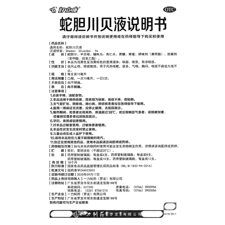 商品说明书