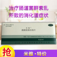 酪酸梭菌活菌片(米雅)