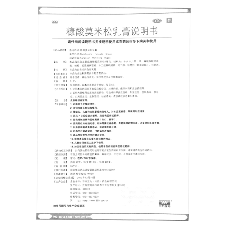 商品说明书