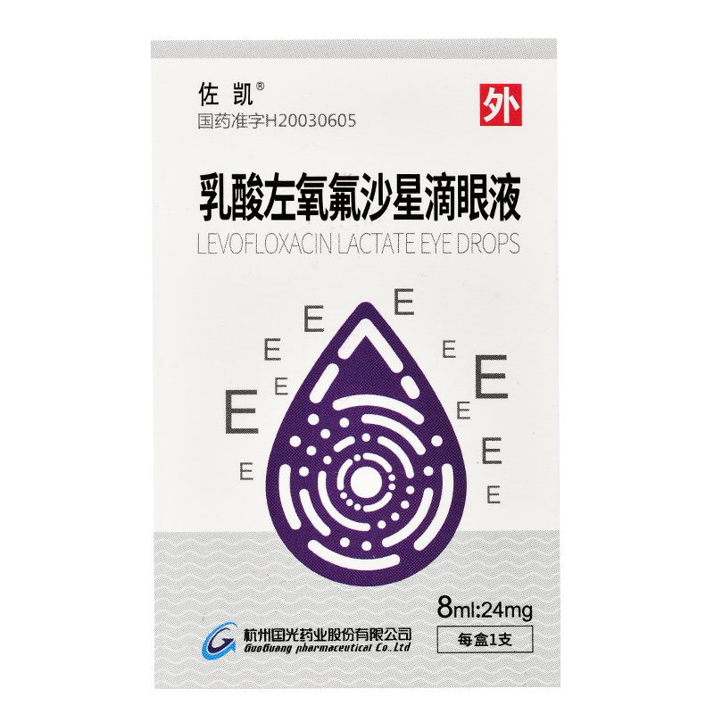 乳酸左氧氟沙星滴眼液(佐凯)
