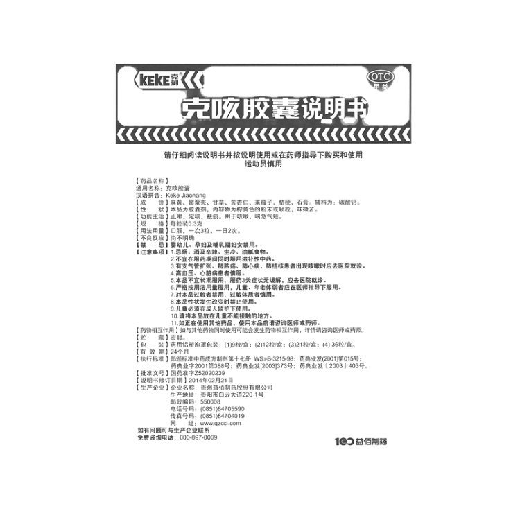 商品说明书