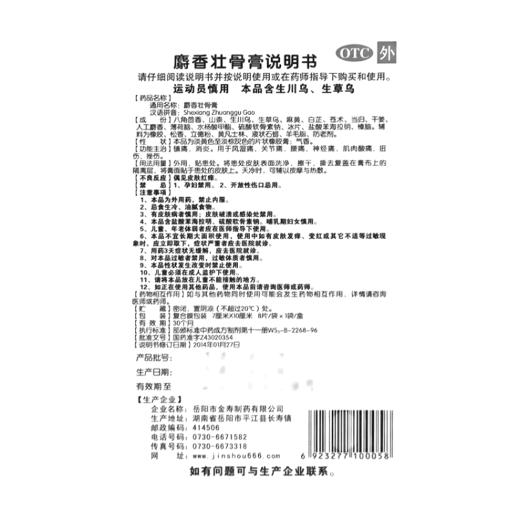 商品说明书