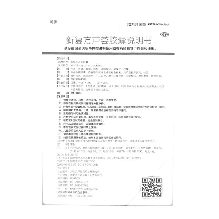 商品说明书