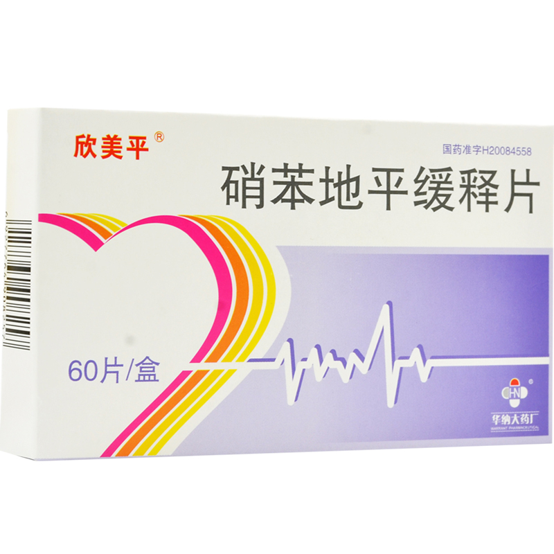 硝苯地平缓释片(欣美平)