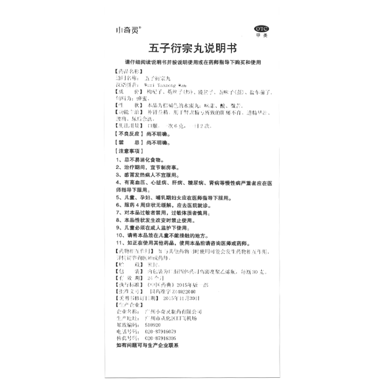 商品说明书