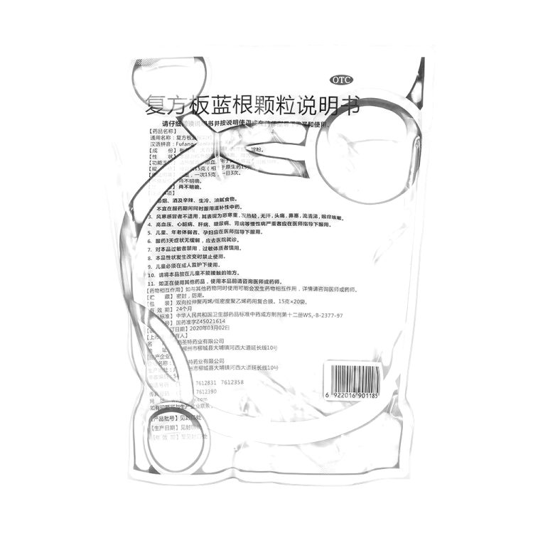 复方板蓝根颗粒