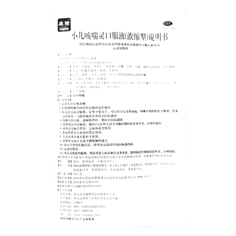 商品说明书