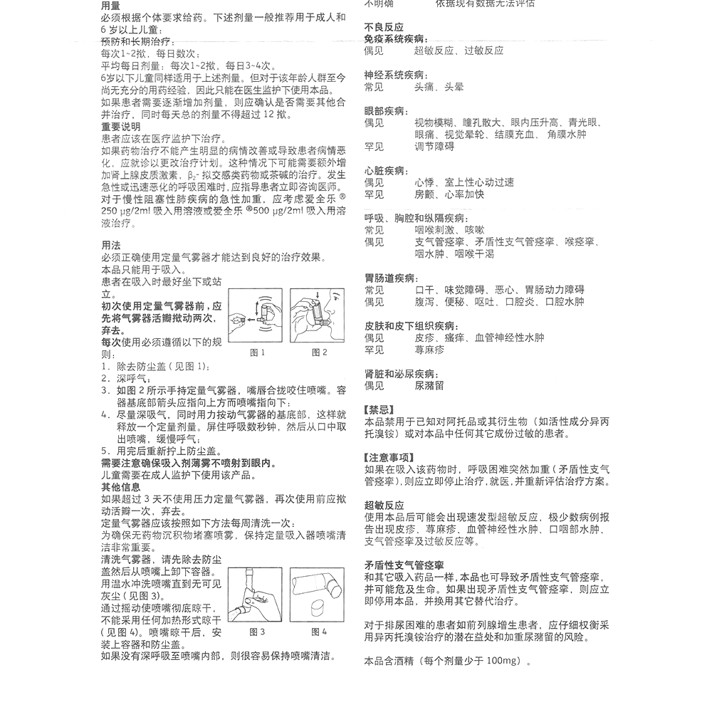 爱全乐用法图片