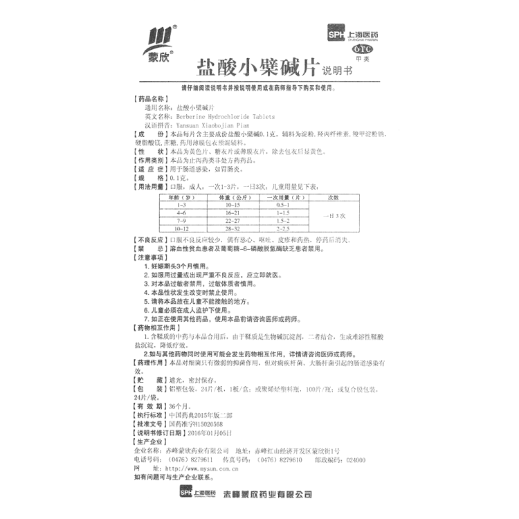 商品说明书