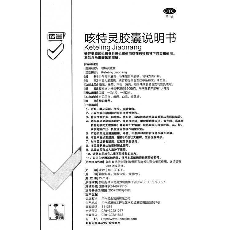 商品说明书