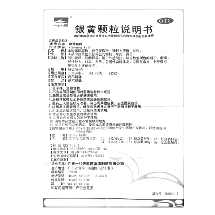 商品说明书