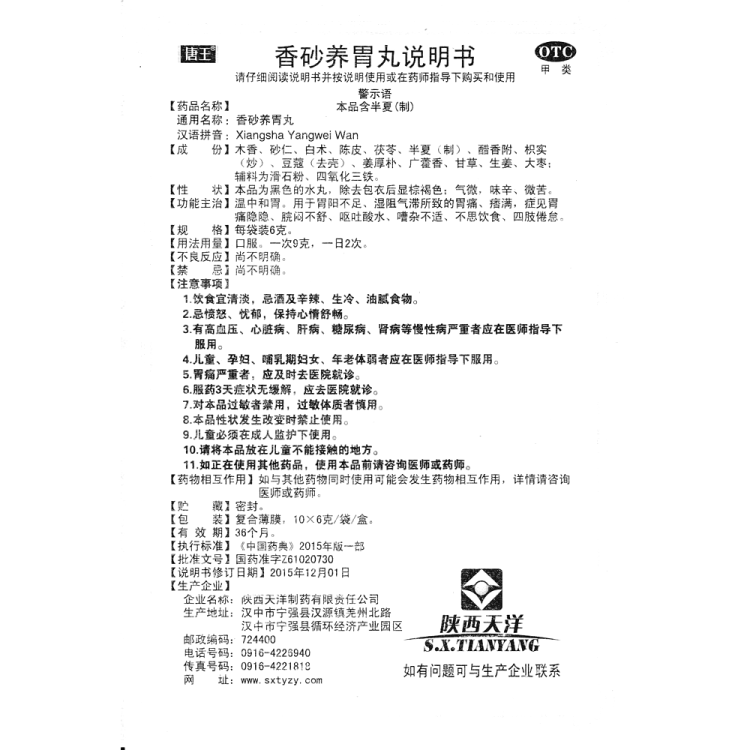商品说明书