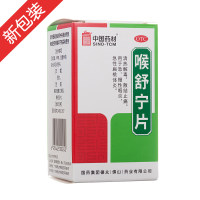 喉舒宁片(德众)
