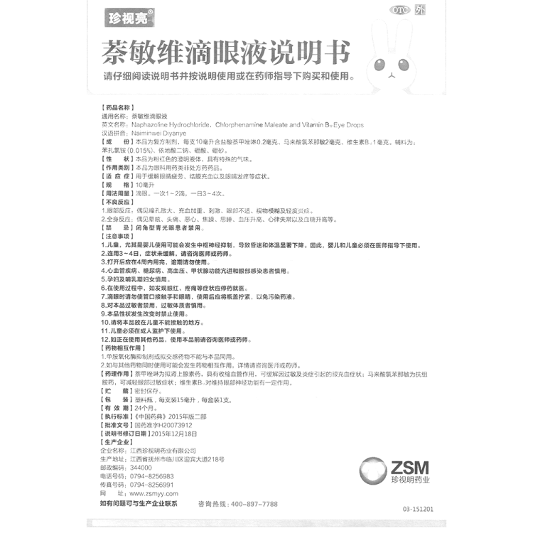 商品说明书