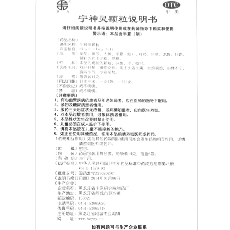 商品说明书