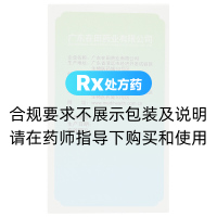 消渴靈片(在田)