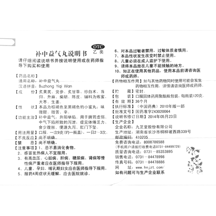 商品说明书
