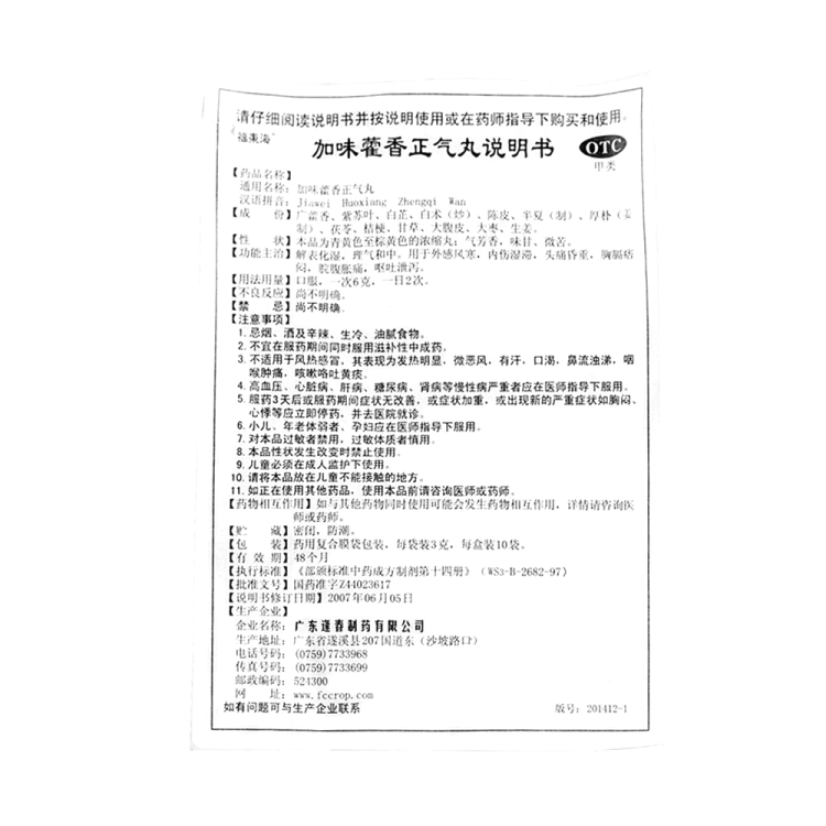 商品说明书